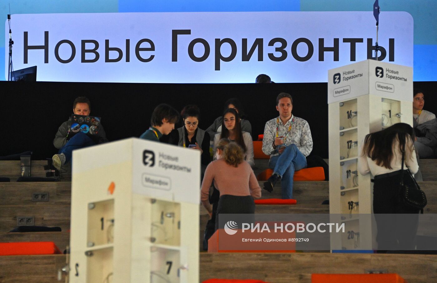 Федеральный просветительский марафон "Новые горизонты". День первый