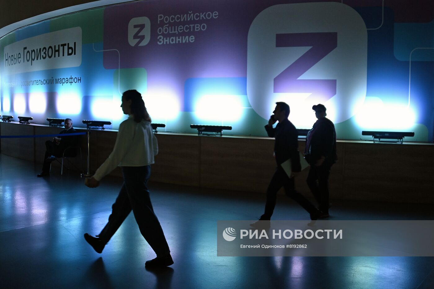 Федеральный просветительский марафон "Новые горизонты". День первый