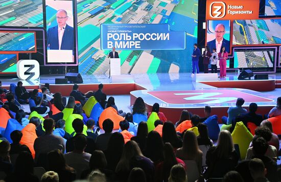 Федеральный просветительский марафон "Новые горизонты". День первый