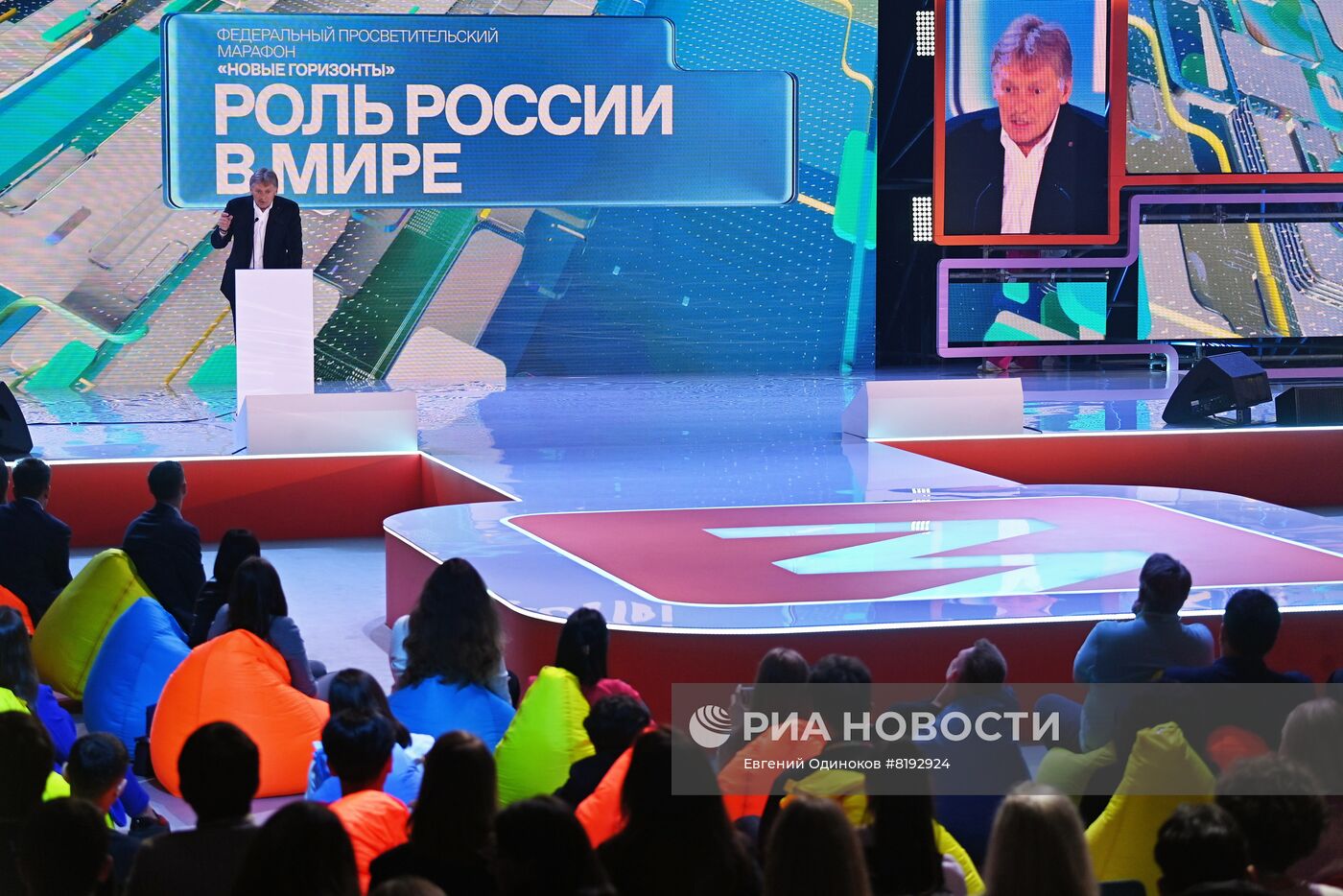 Федеральный просветительский марафон "Новые горизонты". День первый
