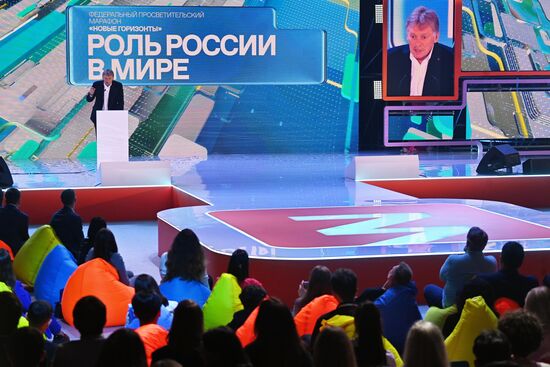 Федеральный просветительский марафон "Новые горизонты". День первый
