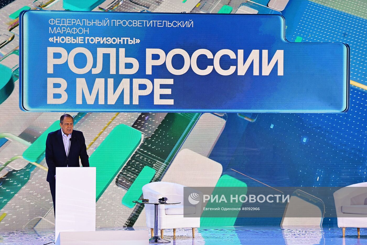 Федеральный просветительский марафон "Новые горизонты". День первый