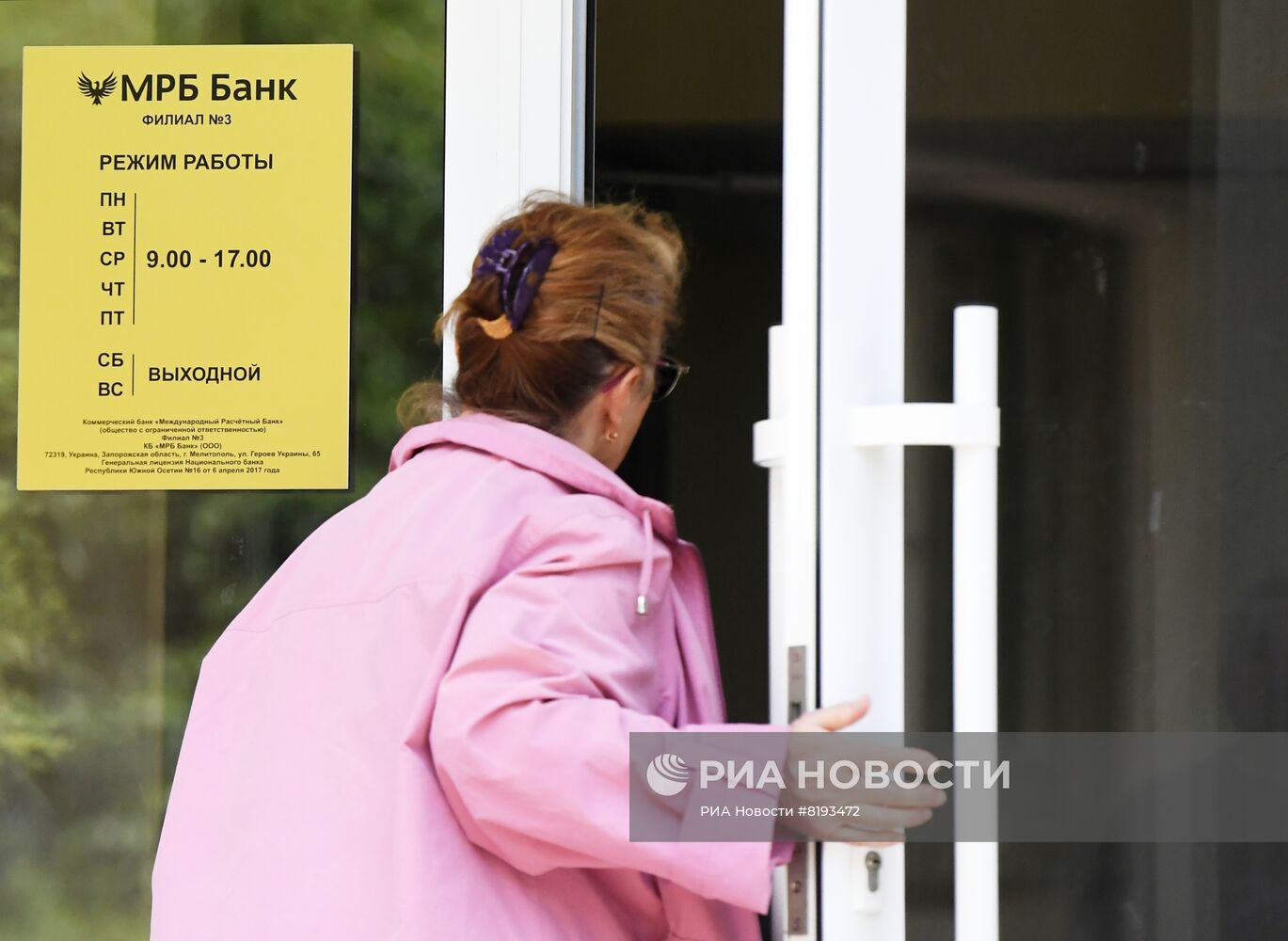Открытие отделения МРБ банка в Мелитополе