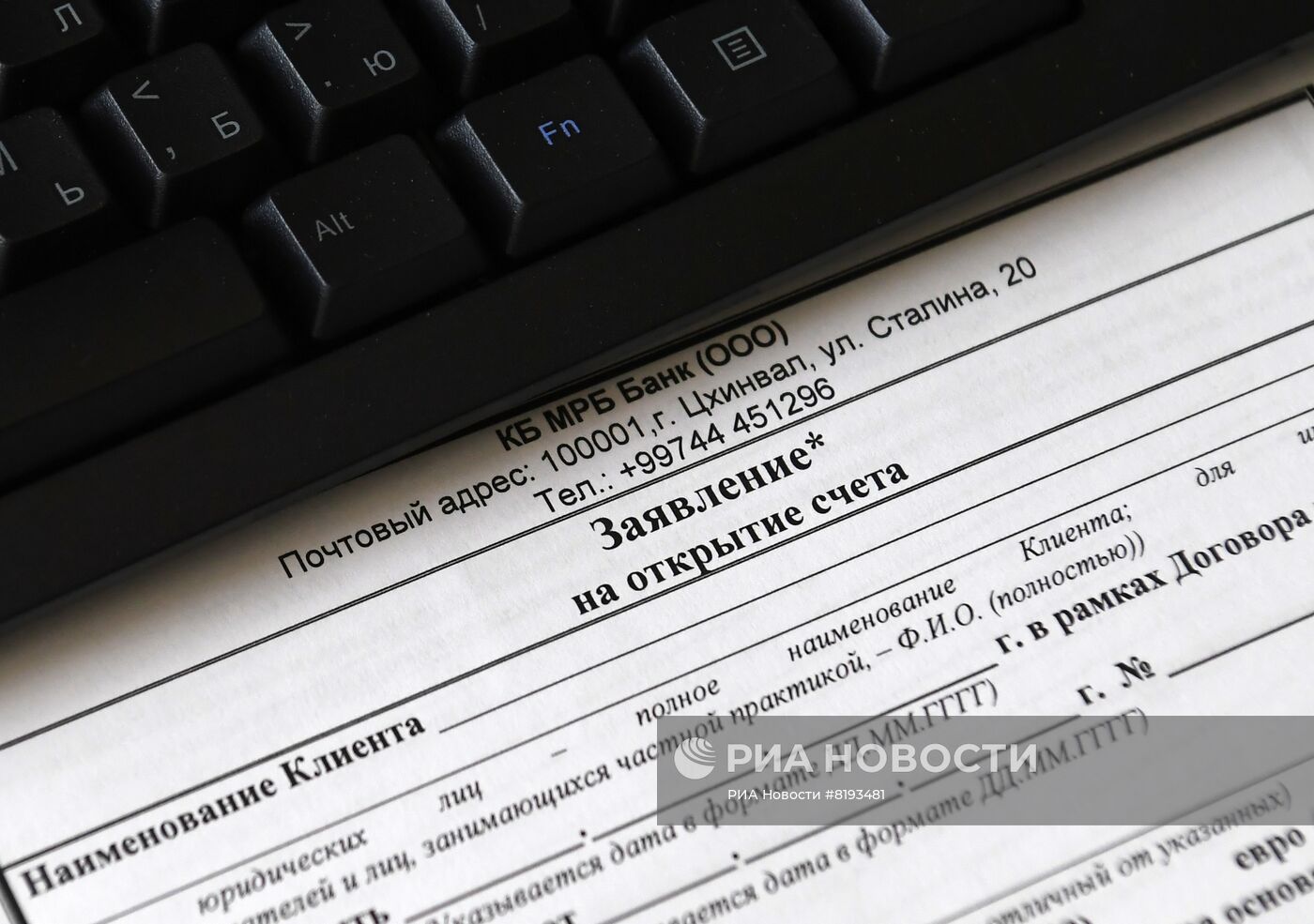 Открытие отделения МРБ банка в Мелитополе