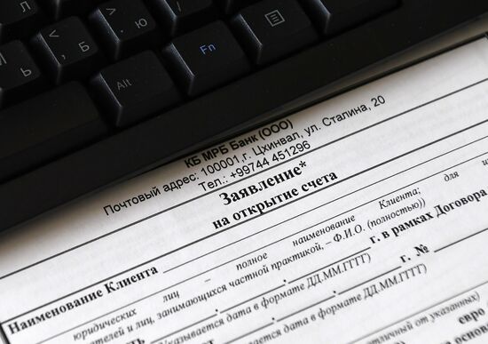 Открытие отделения МРБ банка в Мелитополе