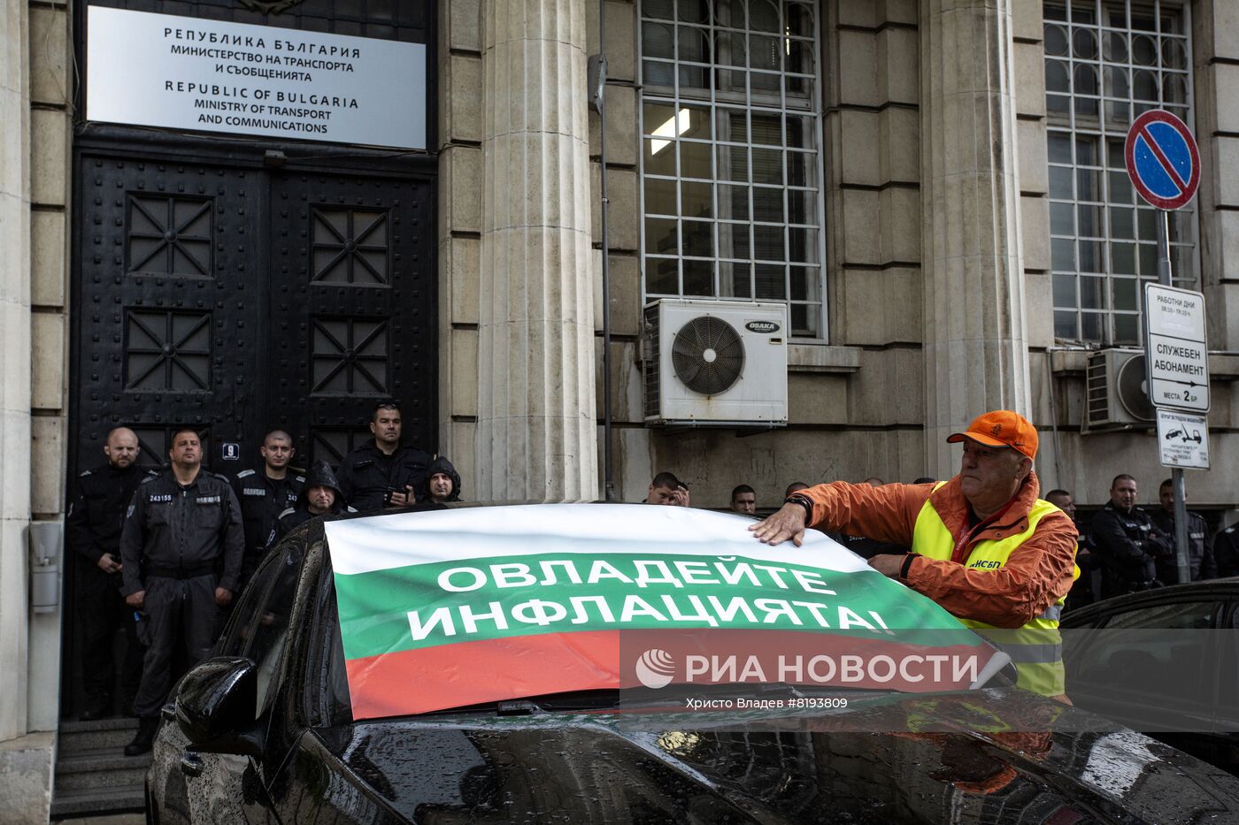 Акция в Болгарии против повышения цен на энергоресурсы