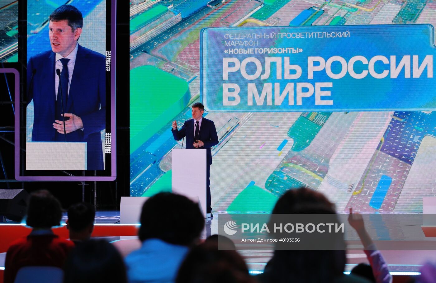 Федеральный просветительский марафон "Новые горизонты". День второй