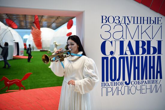 Выставка "ЗЯ! Воздушные замки Славы Полунина"