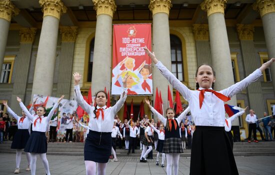 Празднование 100-летия пионерской организации