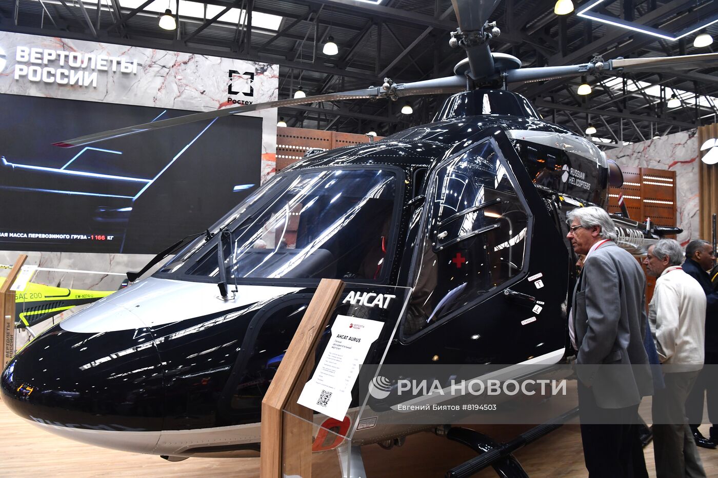 XV Международная выставка вертолетной индустрии HeliRussia 2022