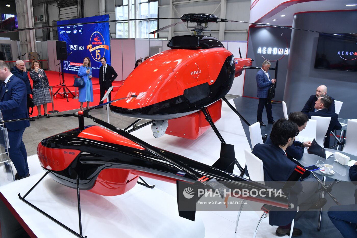 XV Международная выставка вертолетной индустрии HeliRussia 2022