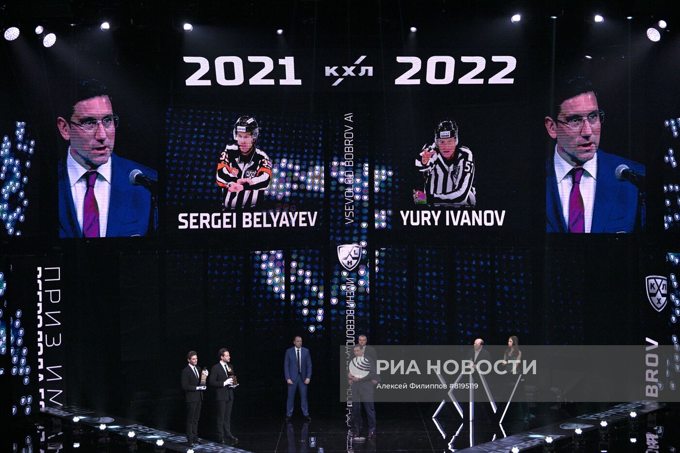 Церемония закрытия сезона КХЛ 2021/2022