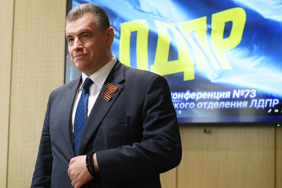 Конференция московского отделения партии ЛДПР