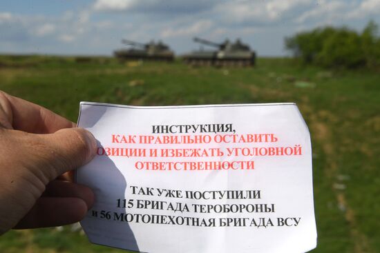 Военные ДНР стреляют агитснарядами с листовками по позициям ВСУ