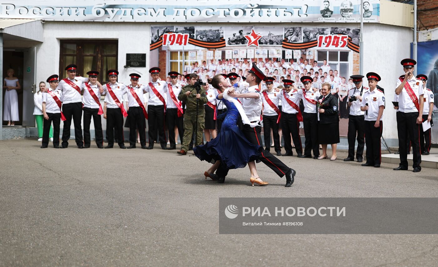 Последний звонок в кадетском казачьем корпусе в Краснодарском крае