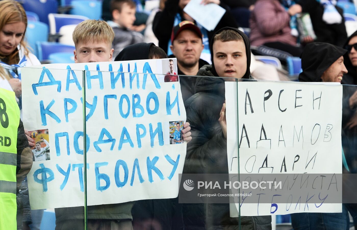 Футбол. РПЛ. Матч "Нижний Новгород" - "Зенит"