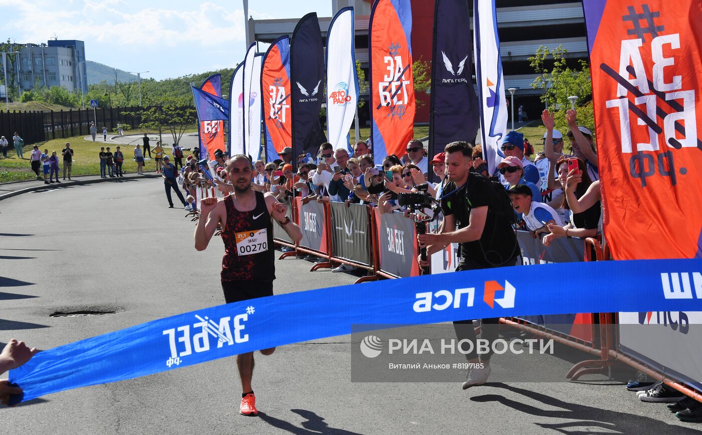 Всероссийский полумарафон ЗаБег.РФ 