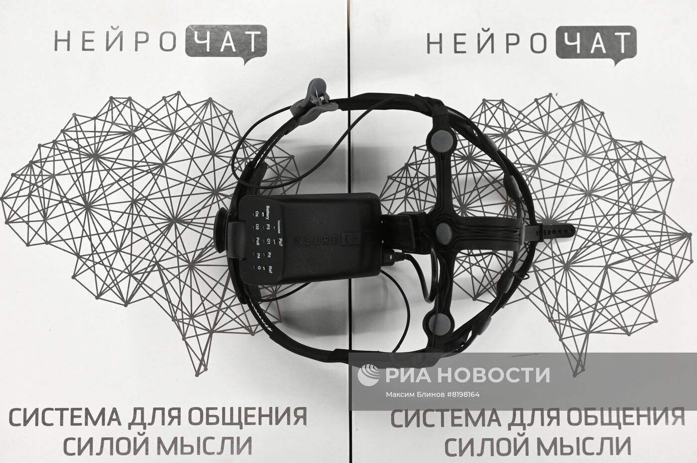 Производство системы "Нейрочат" 