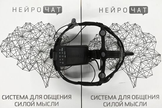 Производство системы "Нейрочат" 