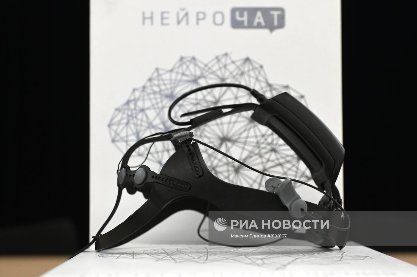 Производство системы "Нейрочат" 