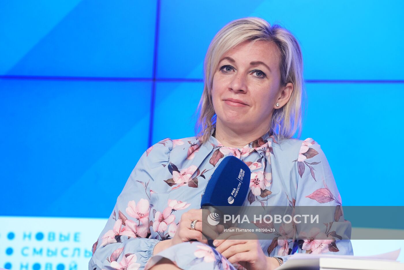 Международный форум "Новые смыслы новой реальности"