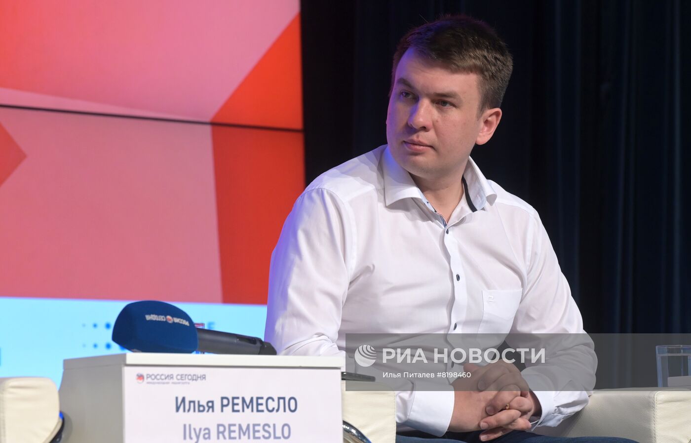 Международный форум "Новые смыслы новой реальности"