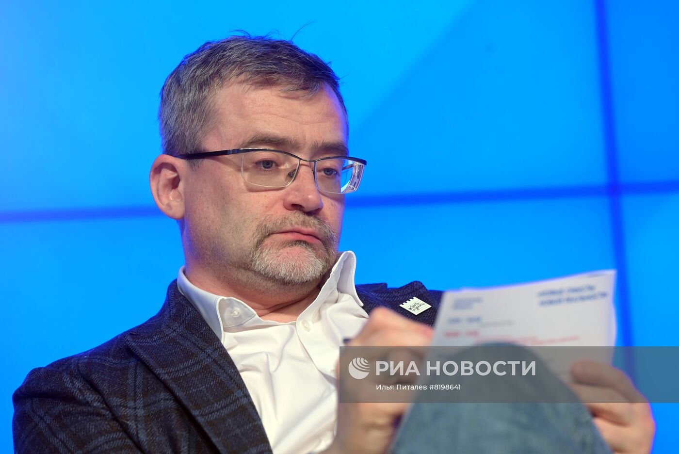 Международный форум "Новые смыслы новой реальности"