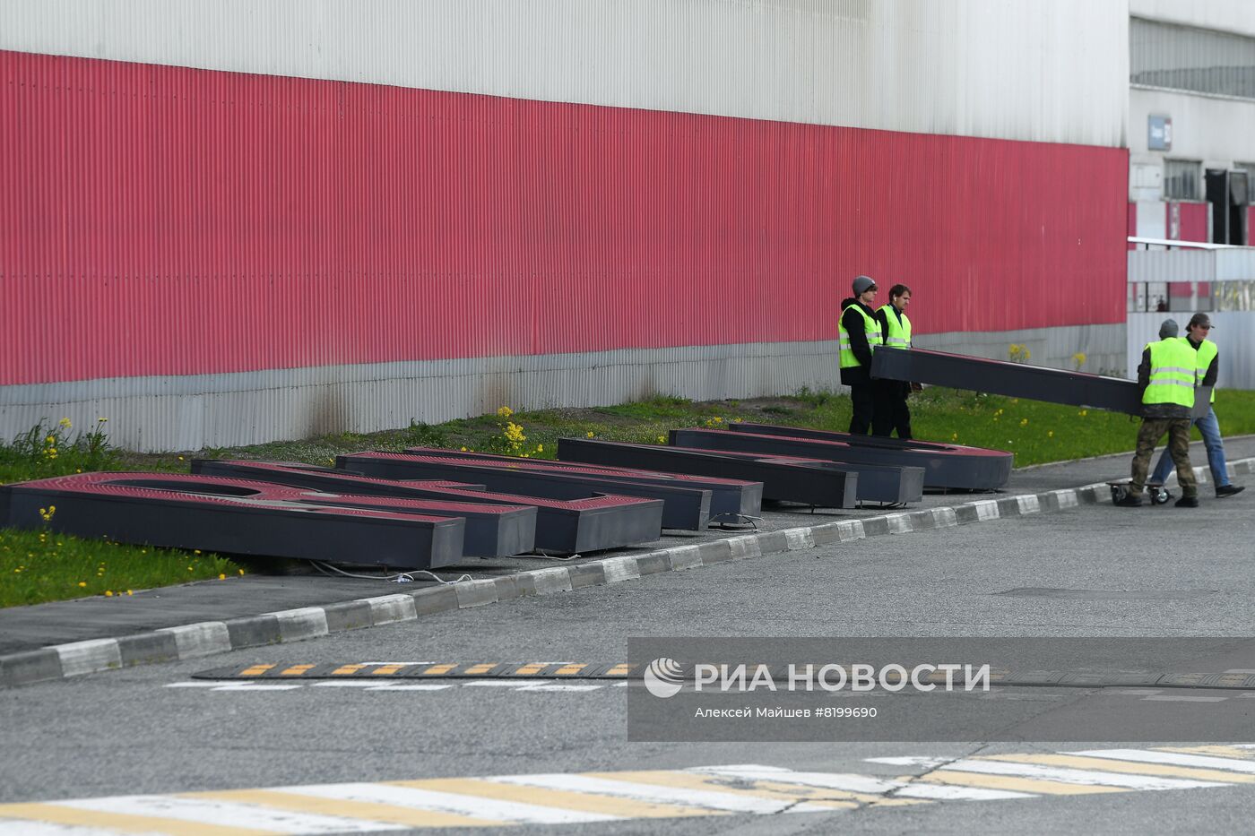 Со здания автозавода "Рено" в Москве демонтировали вывеску