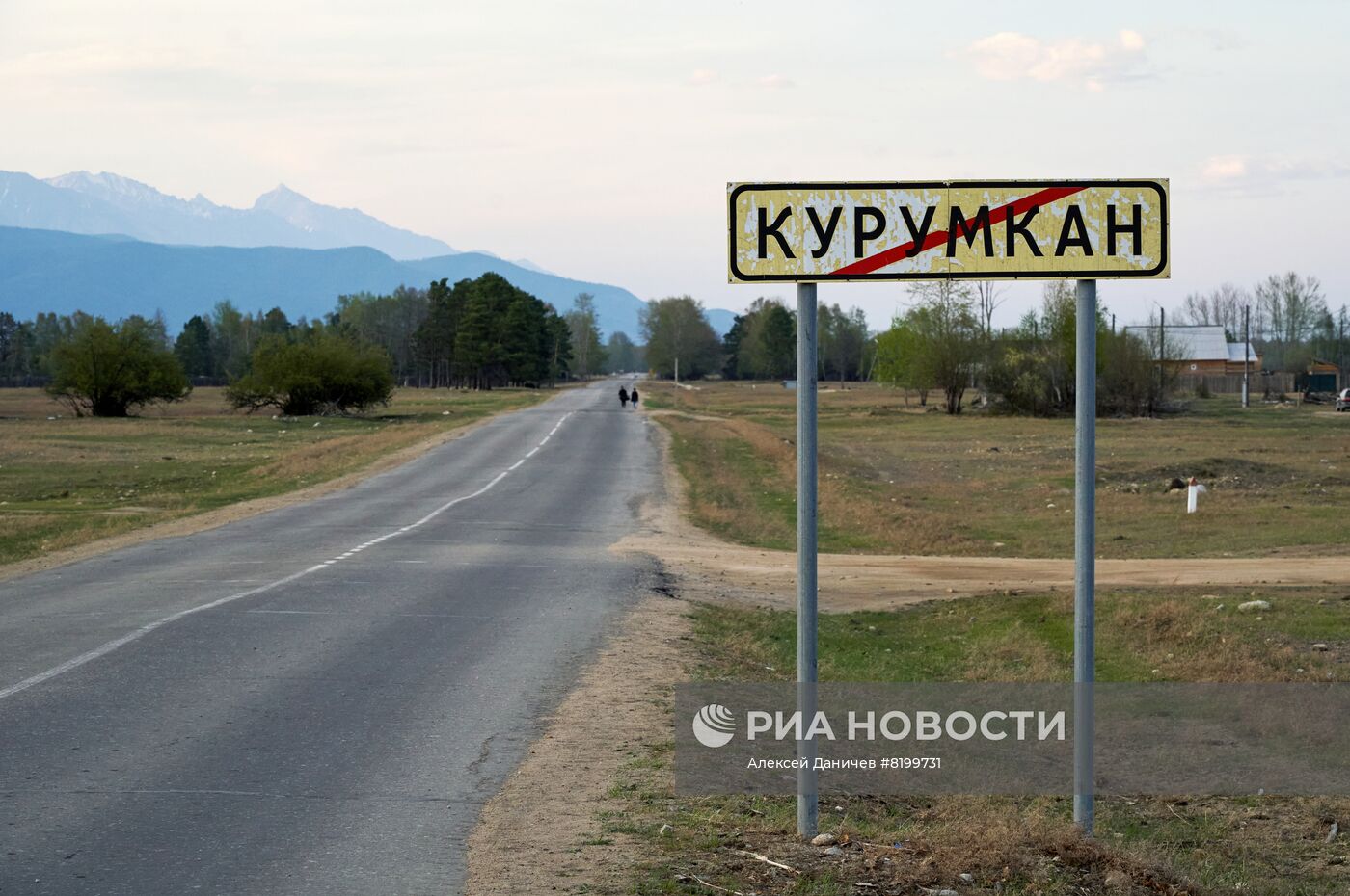 Регионы России. Бурятия