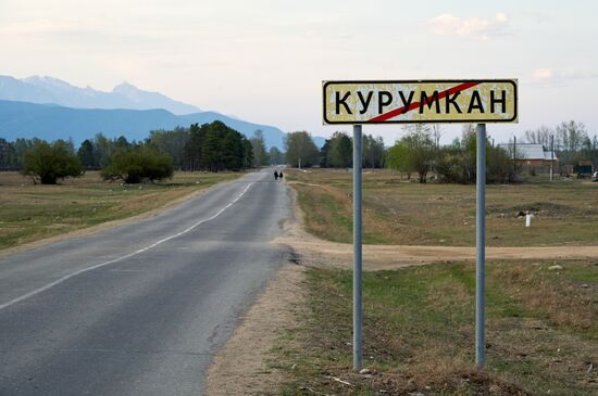 Регионы России. Бурятия