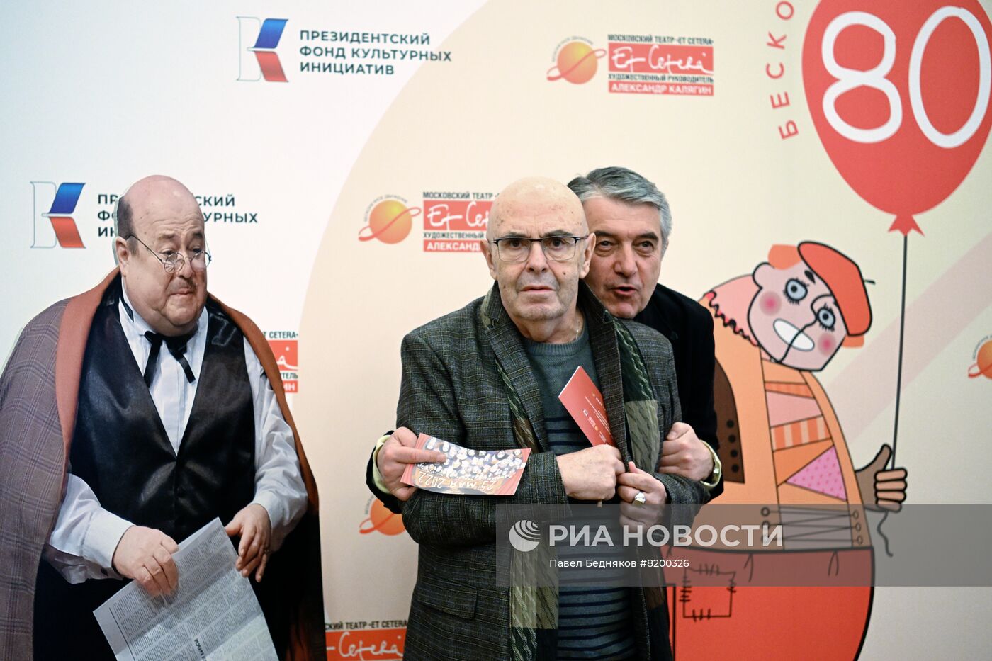 Юбилейный вечер Александра Калягина