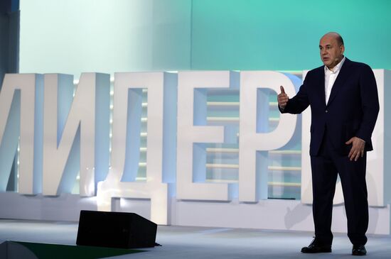 Премьер-министр РФ М. Мишустин встретился с финалистами конкурса "Лидеры России"