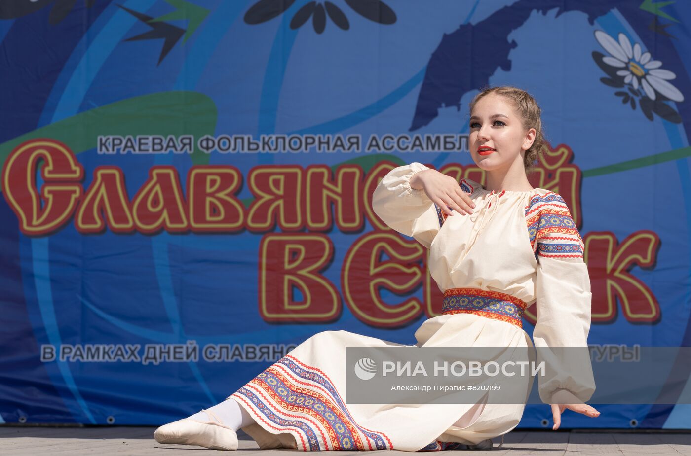 Фольклорная ассамблея "Славянский венок-2022"