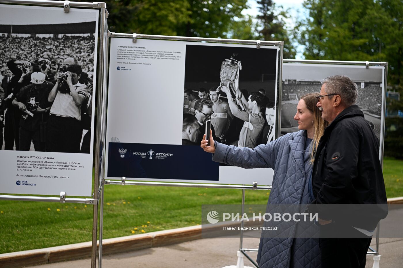 Фотовыставка, посвященная истории Кубка России по футболу