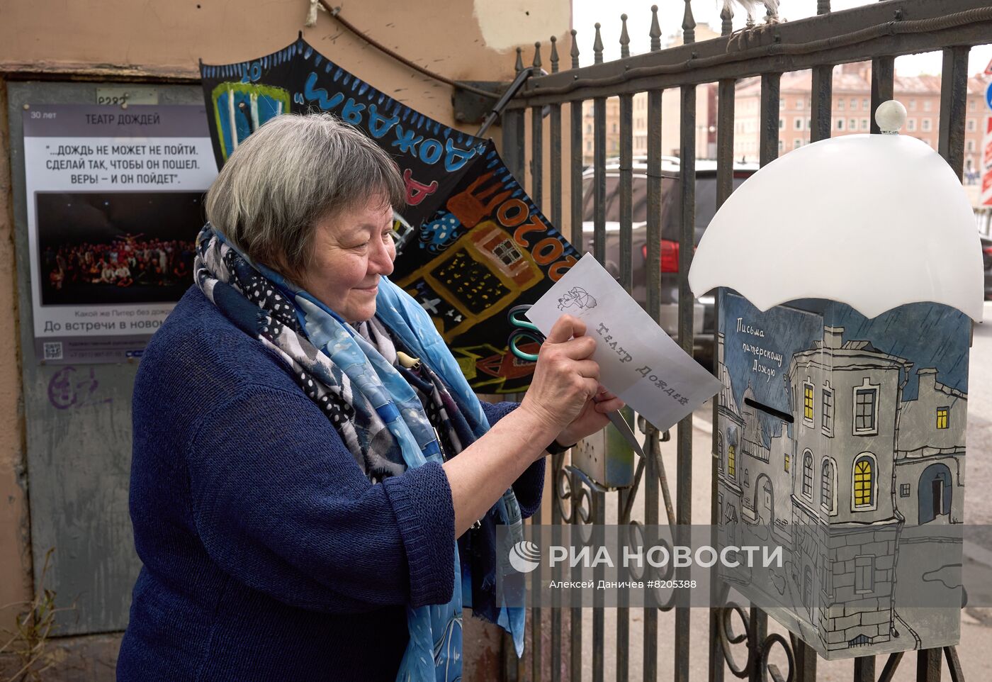 Открытие арт-объекта "Письма питерскому дождю"