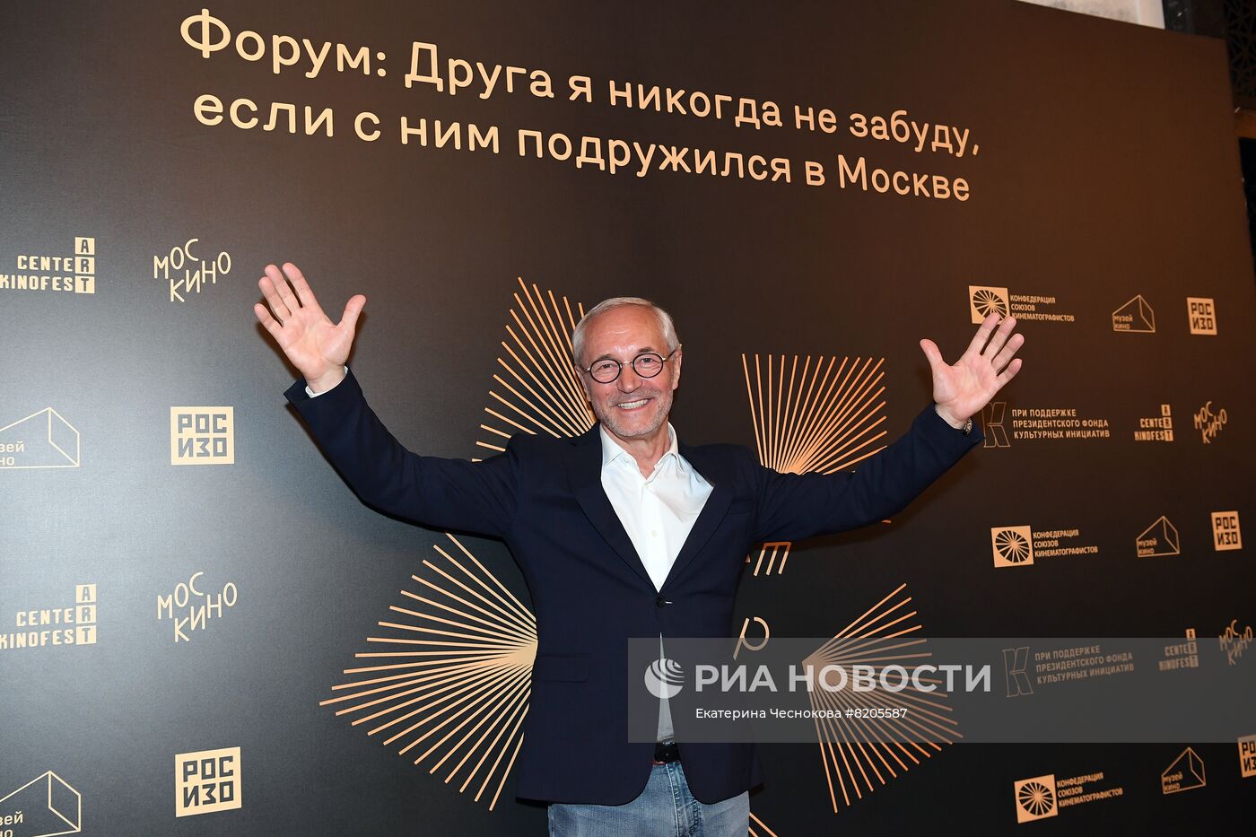 Кинофорум "Друга я никогда не забуду, если с ним подружился в Москве"