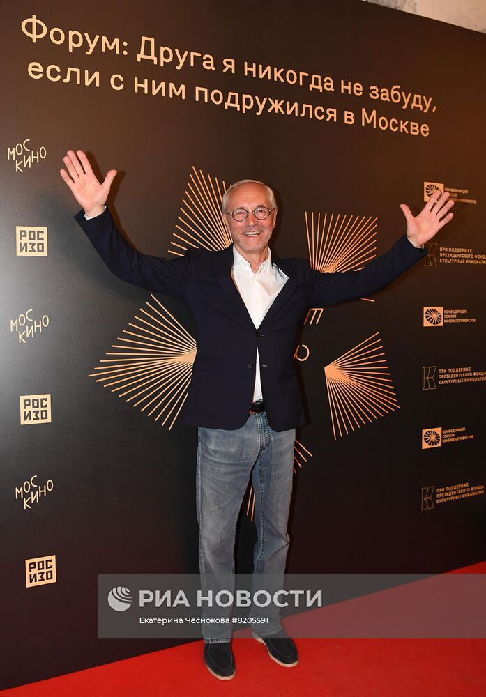 Кинофорум "Друга я никогда не забуду, если с ним подружился в Москве"