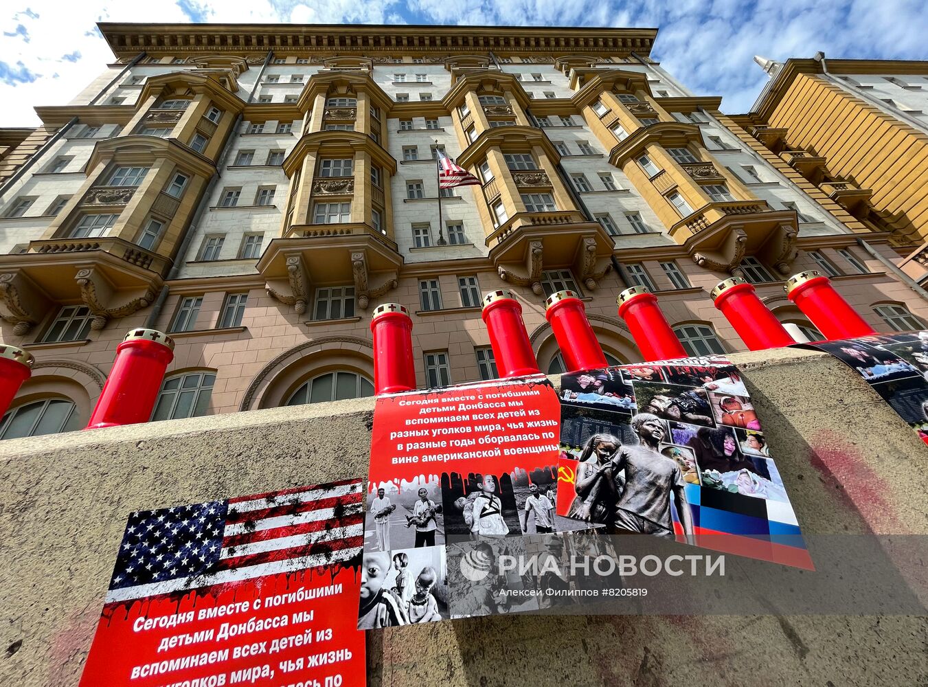 Активисты провели акцию в память о детях Донбасса у посольства США в Москве  