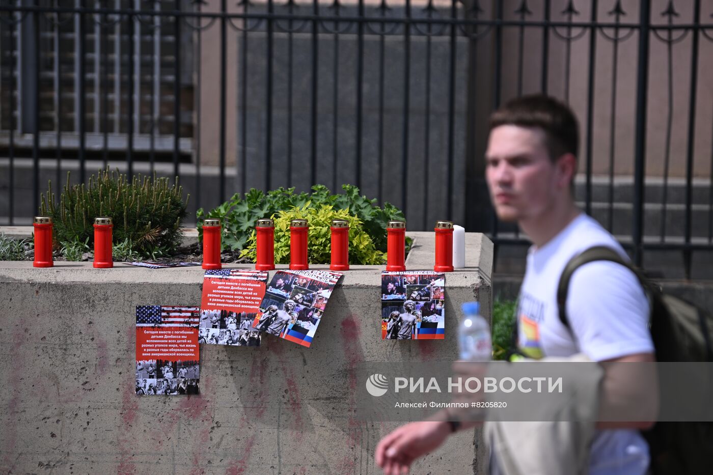 Активисты провели акцию в память о детях Донбасса у посольства США в Москве  