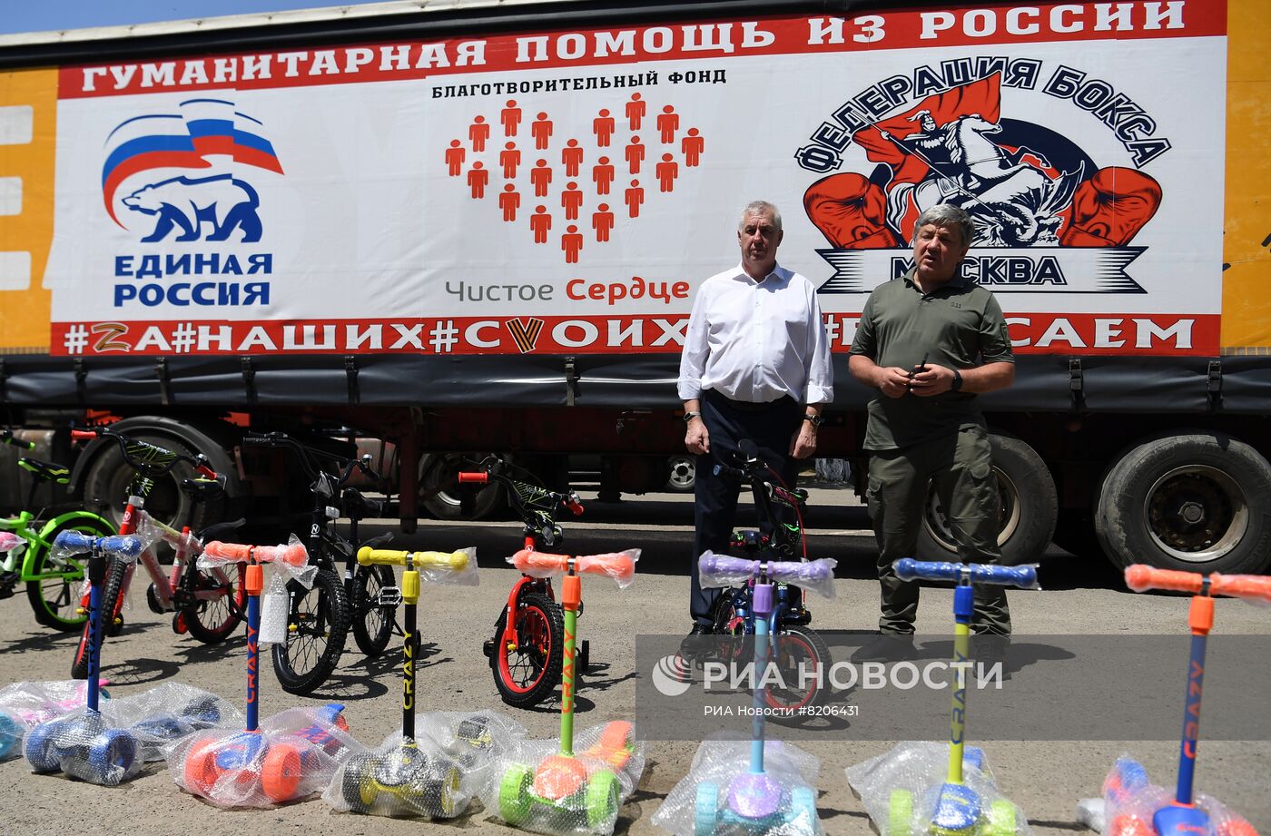 Гуманитарный конвой из Дагестана прибыл в Бердянск