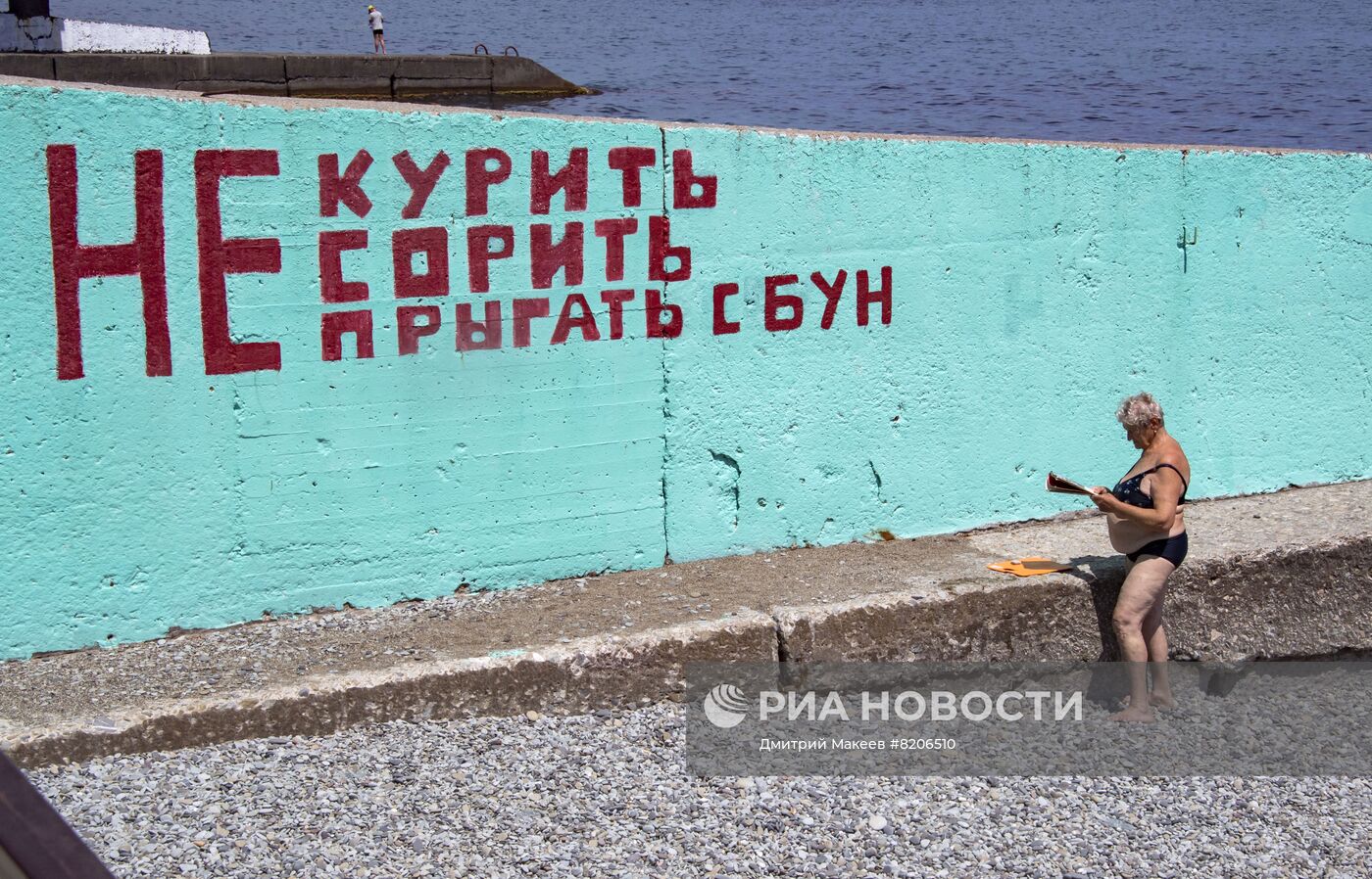 Повседневная жизнь в Крыму