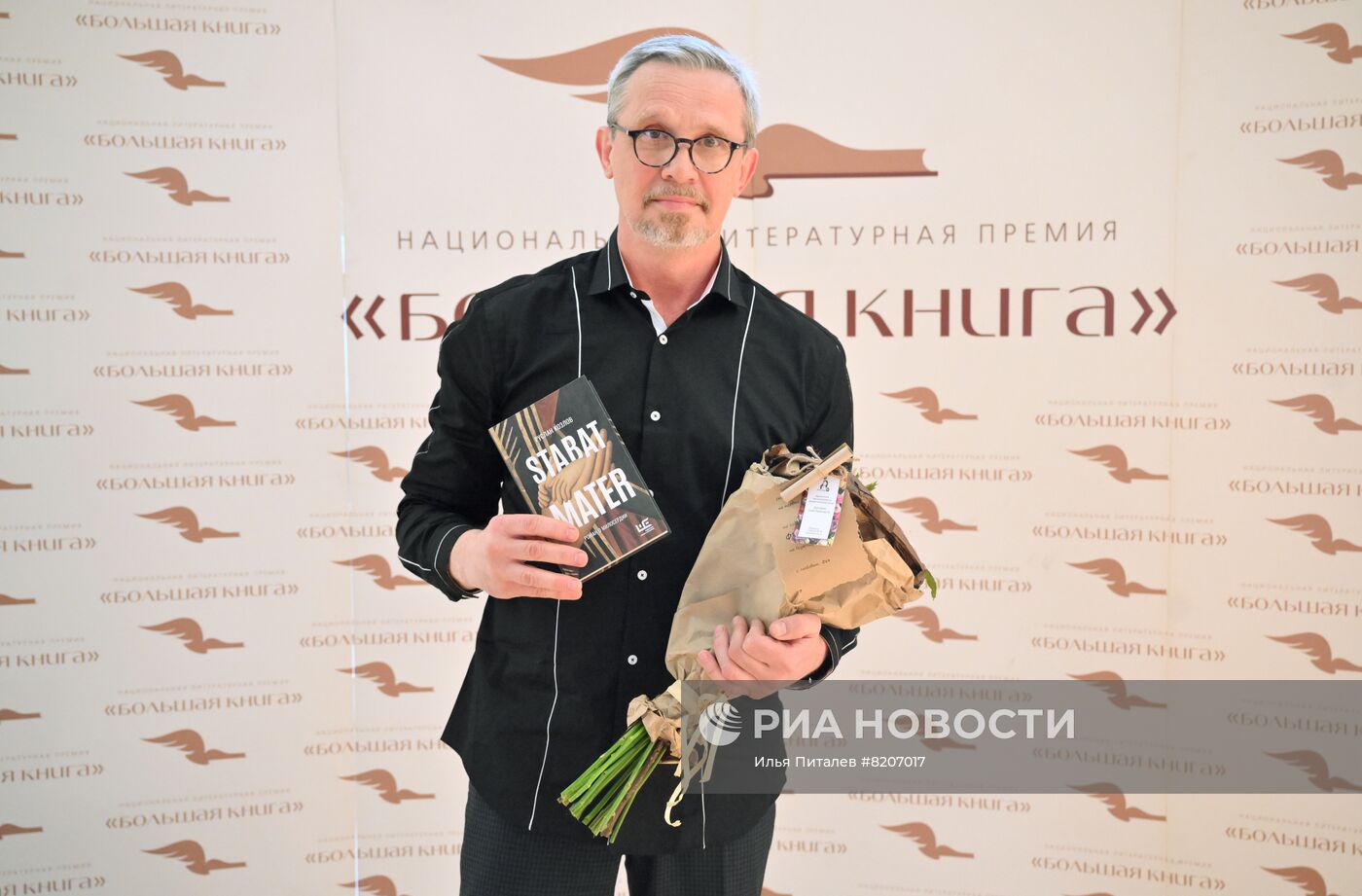 Объявление финалистов национальной литературной премии "Большая книга"  