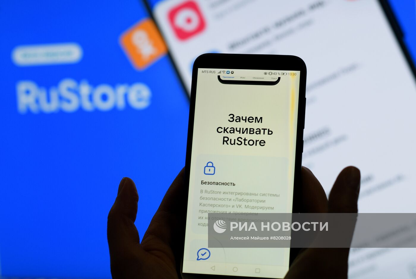 В России запустили магазины приложений RuStore и RuMarket