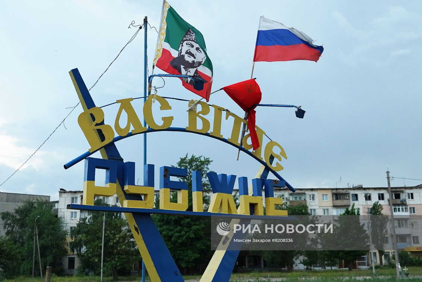 Город Рубежное в ЛНР возвращается к мирной жизни после освобождения