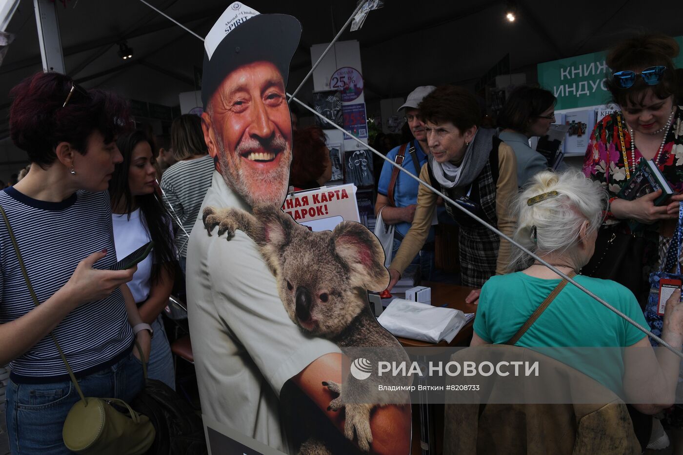 Книжный фестиваль "Красная площадь". День второй