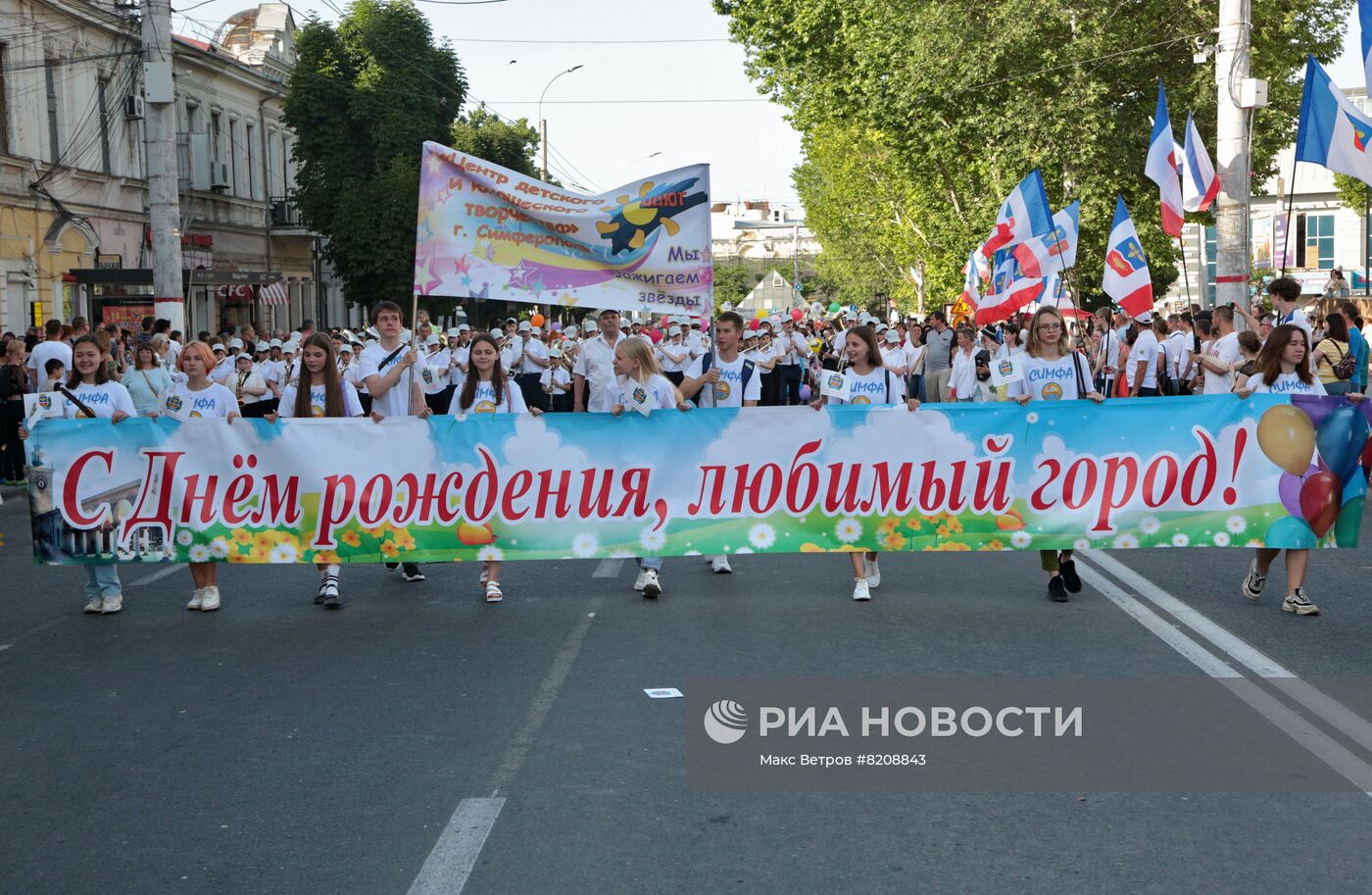 День города в Симферополе