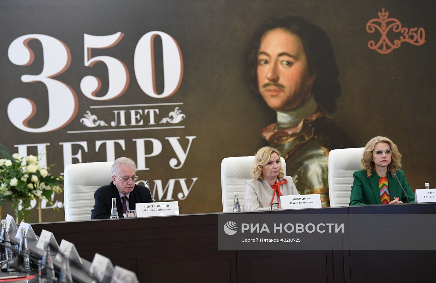 Заседание оргкомитета по подготовке празднования 350-летия Петра I