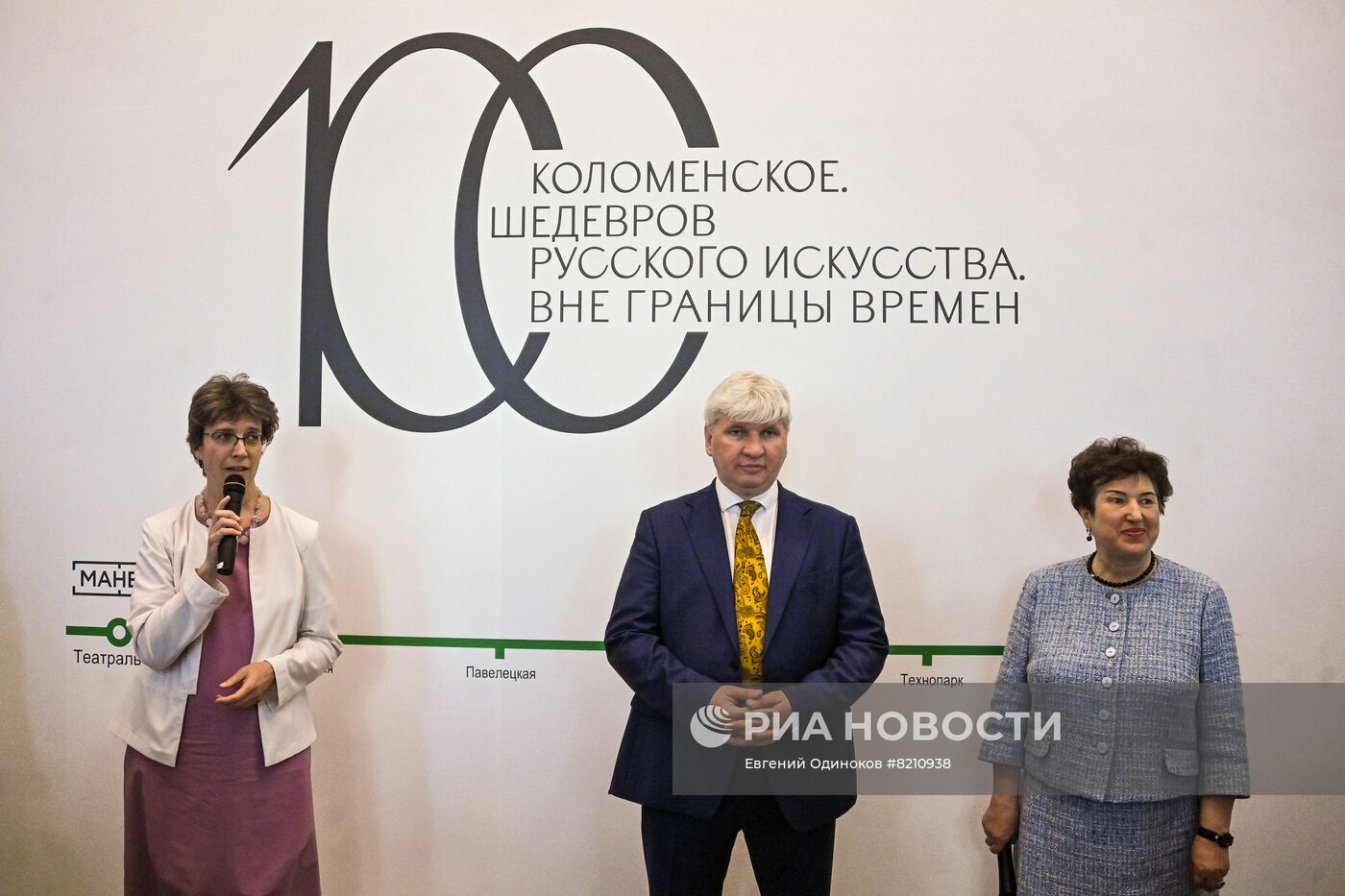 Открытие выставки "Коломенское. 100 шедевров русского искусства. Вне границы времен"