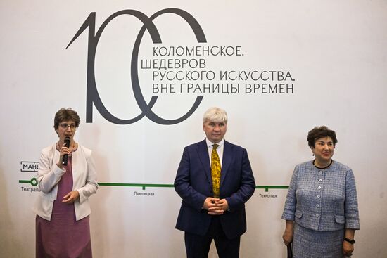 Открытие выставки "Коломенское. 100 шедевров русского искусства. Вне границы времен"