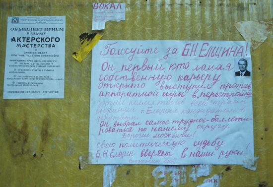 Митинг москвичей в поддержку кандидата в депутаты Бориса Ельцина